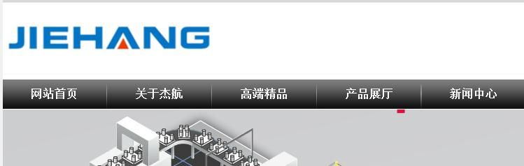 乐清市杰航电气有限公司销售部