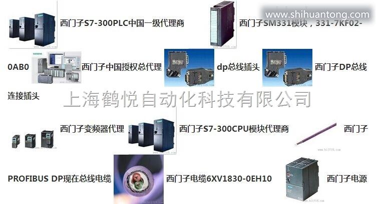 *回收西门子数控备件—上海鹤悦自动化科技有限公司
