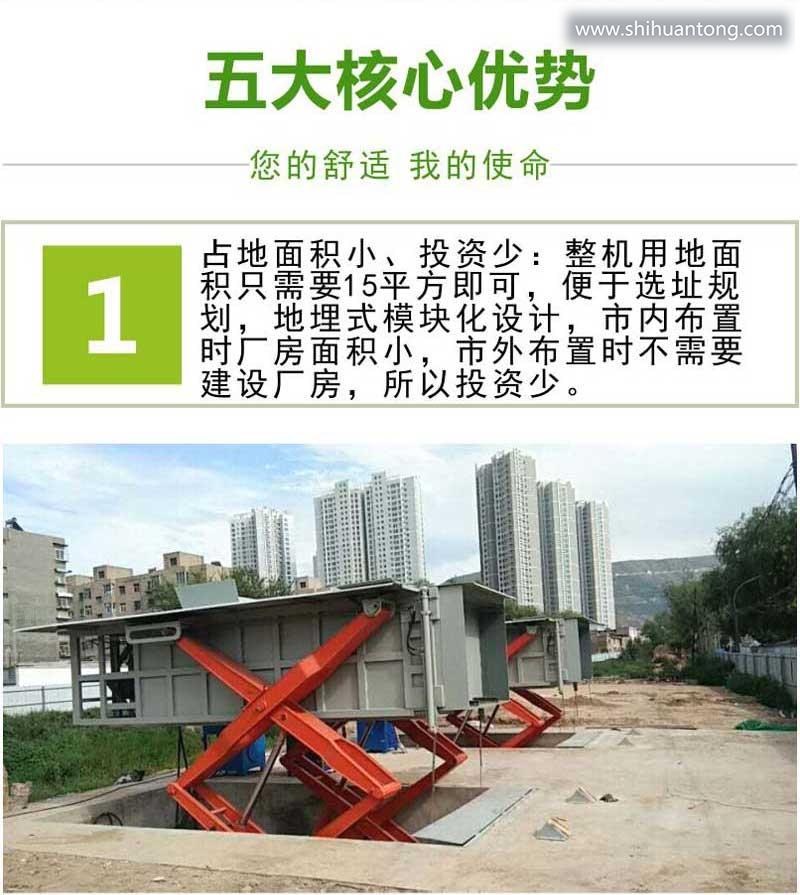 黑龙江哈尔滨-内举式垃圾压缩箱-新型