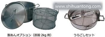 豆酱选项（用于 2 公斤原粮），背衬套装