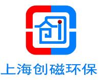 上海创磁环保科技有限公司