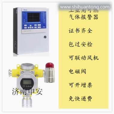 焦化厂4-20MA三氧化硫报警器