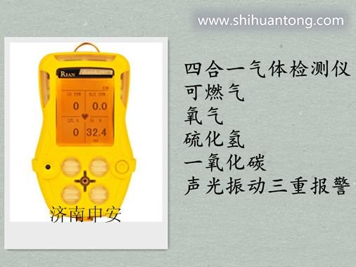 贵州乙炔气体泄漏检测仪
