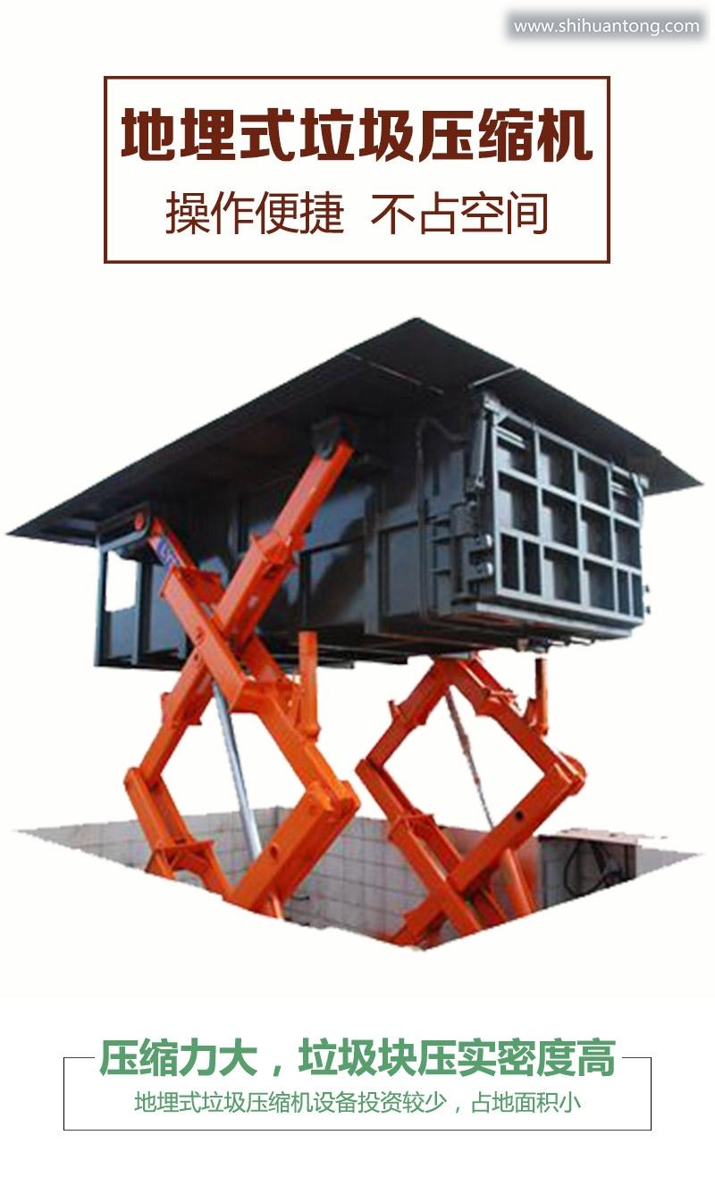 浙江宁波-80吨-地埋升降式垃圾站压缩装置