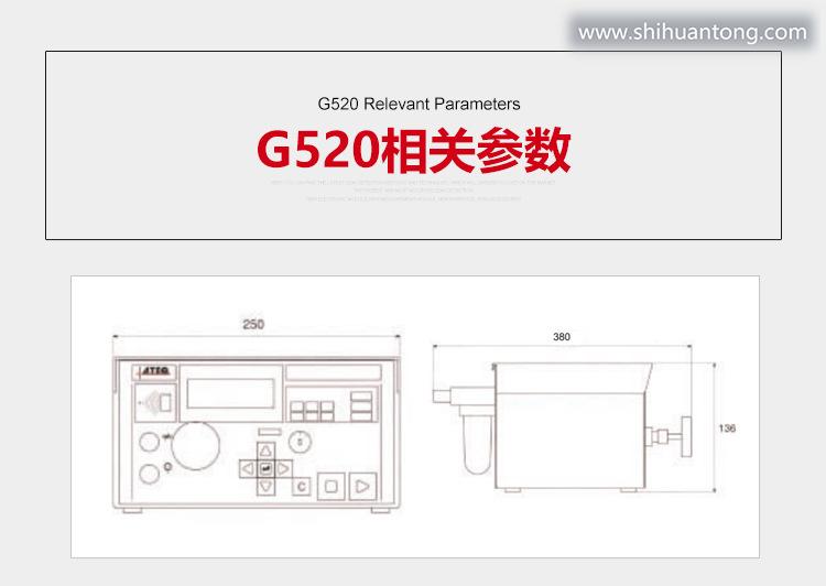 ATEQ G520相关参数，尺寸：380*250*136mm图片