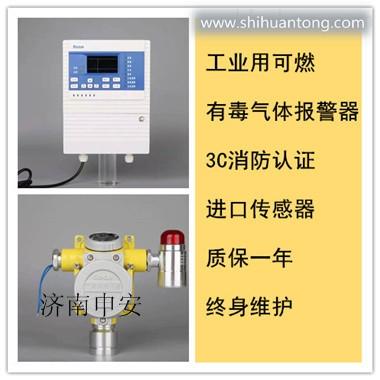 上海有毒环氧乙烷检测仪