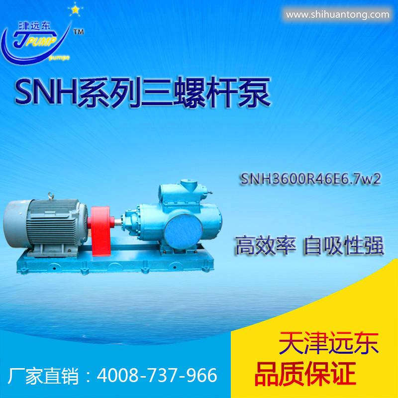 SNH三螺杆泵