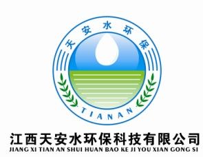 江西天安水环保科技有限公司