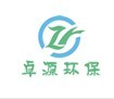 四川卓源环保（重庆）科技有限公司