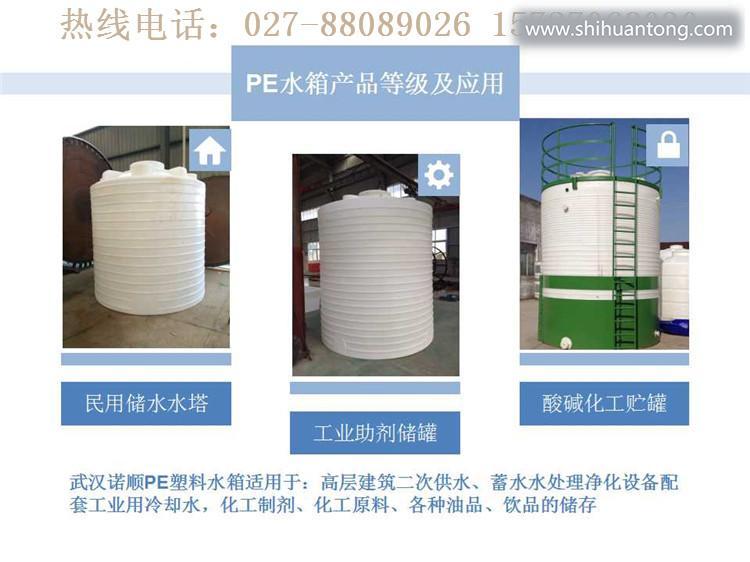 诺顺PE化工塑料桶 武汉塑料桶生产厂家