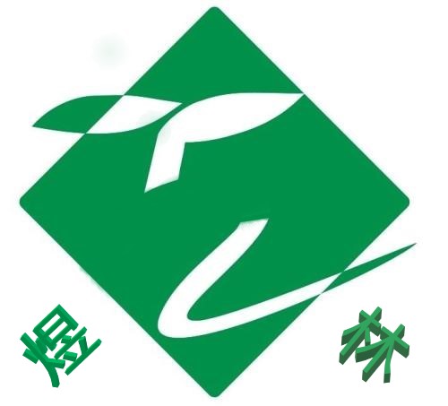 广州煜林环保科技有限公司